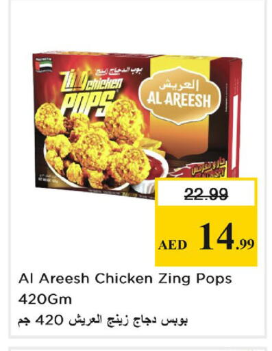 available at نستو هايبرماركت in الإمارات العربية المتحدة , الامارات - دبي