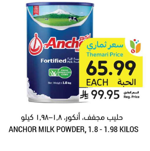 available at Tamimi Market in KSA, Saudi Arabia, Saudi - Tabuk