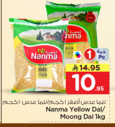 available at نستو in مملكة العربية السعودية, السعودية, سعودية - المجمعة