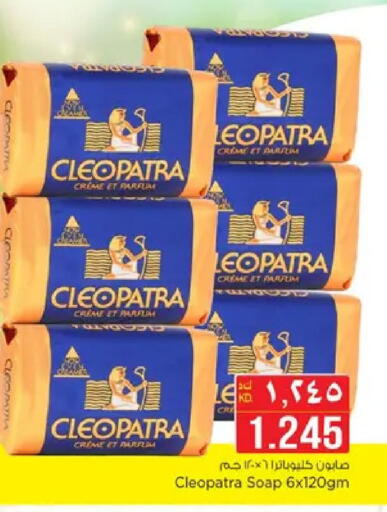 available at نستو هايبر ماركت in الكويت - مدينة الكويت