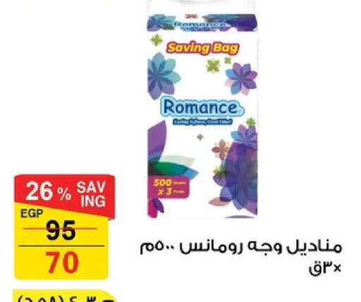 available at Fathalla Market  in Egypt - Cairo