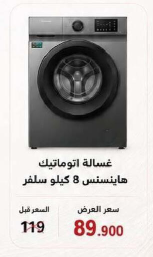 available at جمعية السرة التعاونية in الكويت - مدينة الكويت
