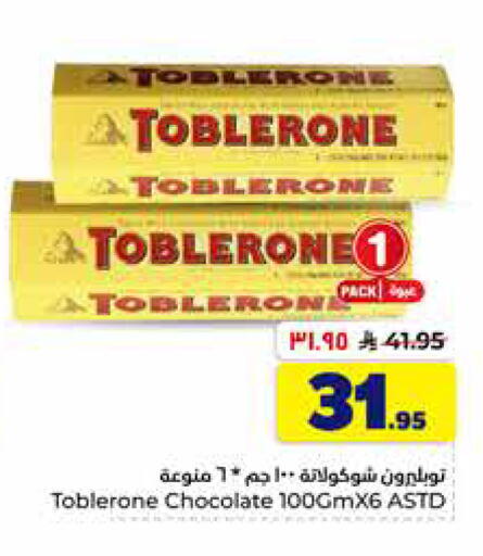 available at هايبر الوفاء in مملكة العربية السعودية, السعودية, سعودية - الخرج