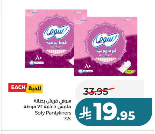 available at لولو هايبرماركت in مملكة العربية السعودية, السعودية, سعودية - حفر الباطن