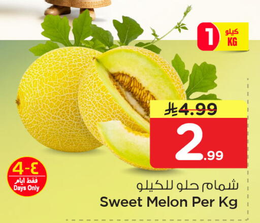 Melon available at Nesto in KSA, Saudi Arabia, Saudi - Dammam
