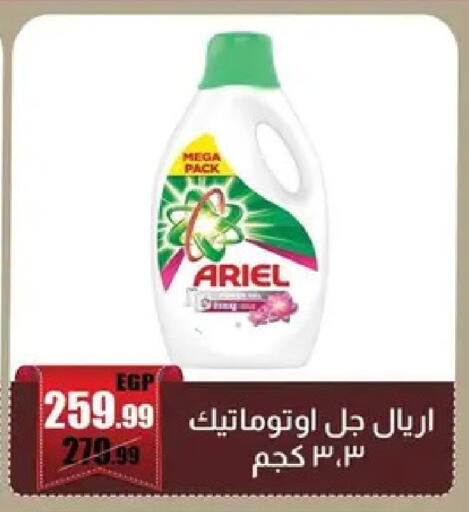 available at Abo Elsoud Hypermarket in Egypt - Cairo
