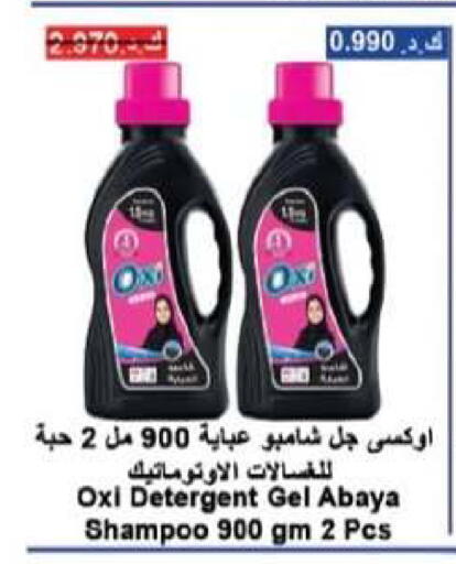 available at جمعية العقيلة التعاونية in الكويت - محافظة الأحمدي
