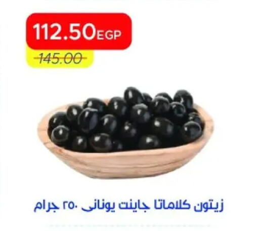 available at Metro Market  in Egypt - Cairo