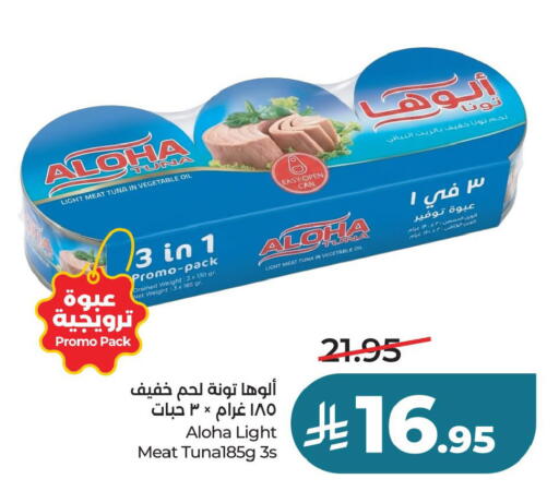 available at لولو هايبرماركت in مملكة العربية السعودية, السعودية, سعودية - حفر الباطن