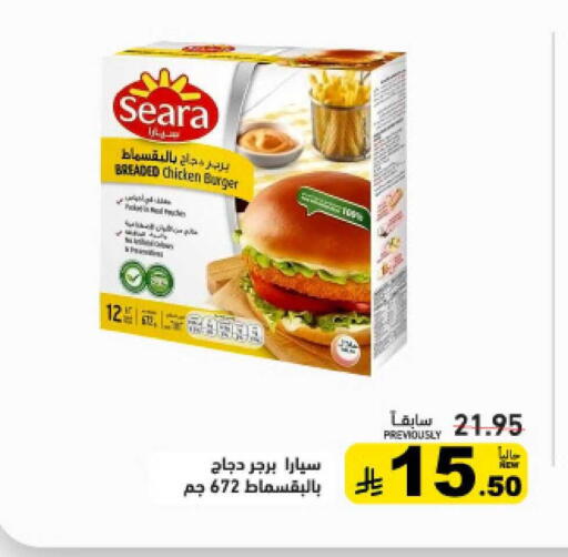 available at Aswaq Ramez in KSA, Saudi Arabia, Saudi - Al Hasa