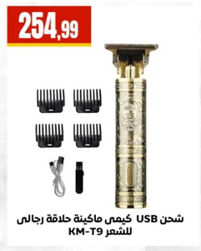 available at El Mahlawy Stores in Egypt - Cairo