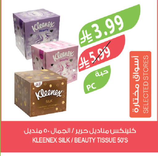 available at المزرعة in مملكة العربية السعودية, السعودية, سعودية - سيهات