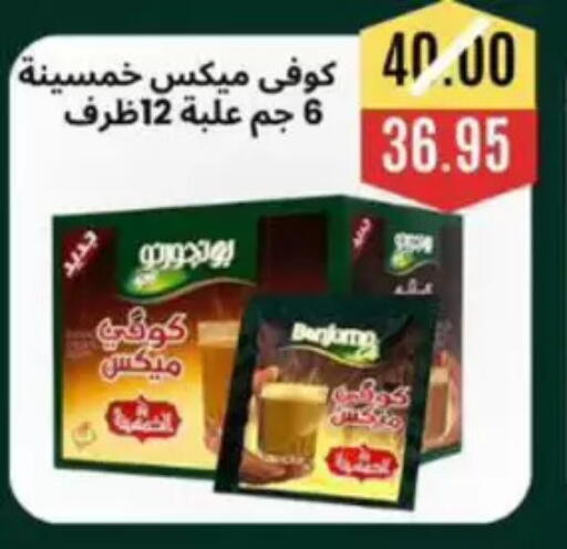 available at أسواق أولاد حسان in Egypt - القاهرة