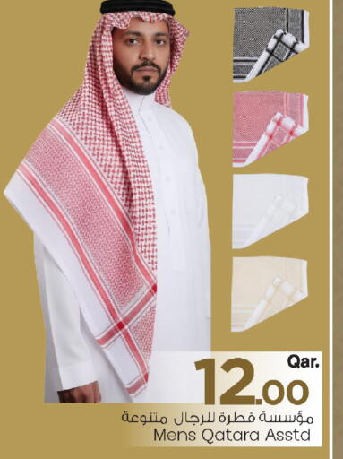 available at مارك & سيف in قطر - الريان