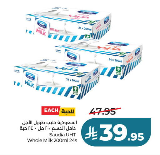 available at لولو هايبرماركت in مملكة العربية السعودية, السعودية, سعودية - حفر الباطن