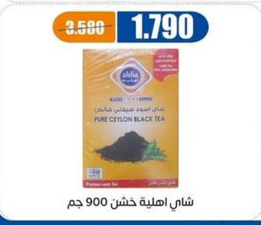 available at جمعية اشبيلية التعاونية in الكويت - مدينة الكويت