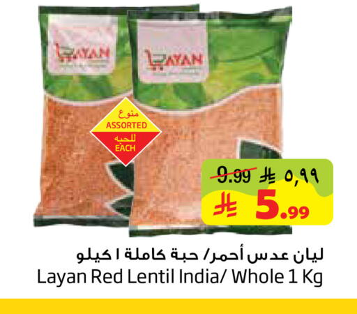available at ليان هايبر in مملكة العربية السعودية, السعودية, سعودية - المنطقة الشرقية