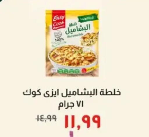 available at Kheir Zaman  in Egypt - Cairo