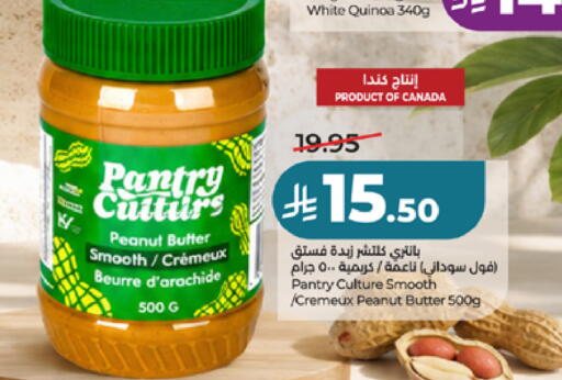 available at لولو هايبرماركت in مملكة العربية السعودية, السعودية, سعودية - جدة