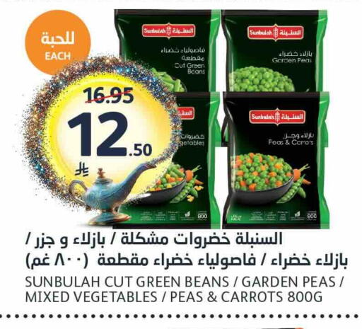 Peas available at AlJazera Shopping Center in KSA, Saudi Arabia, Saudi - Riyadh
