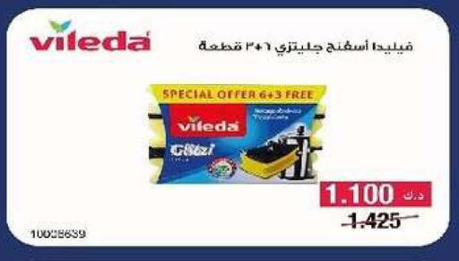 available at جمعية السرة التعاونية in الكويت - مدينة الكويت