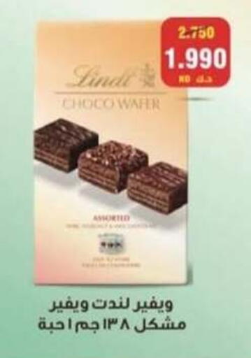 available at جمعية سلوى التعاونية in الكويت - مدينة الكويت