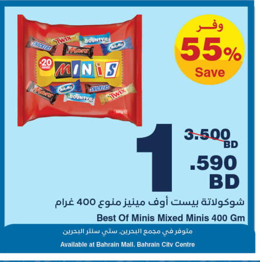 available at هايبرماكس in البحرين