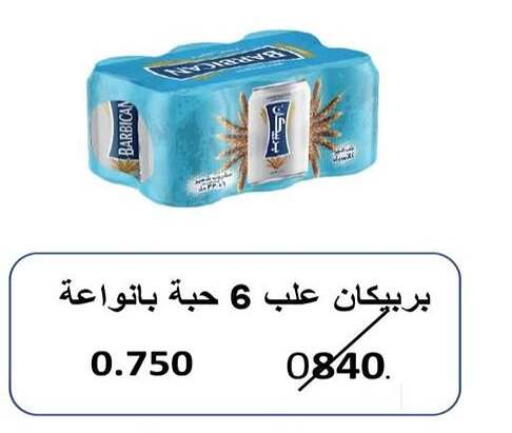 available at جمعية سلوى التعاونية in الكويت - مدينة الكويت