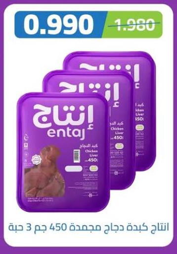 available at جمعية اشبيلية التعاونية in الكويت - مدينة الكويت