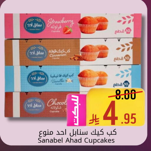 Strawberry Cinnamon Vanilla available at Candy Planet in KSA, Saudi Arabia, Saudi - Al Khobar