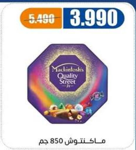 available at جمعية اشبيلية التعاونية in الكويت - مدينة الكويت
