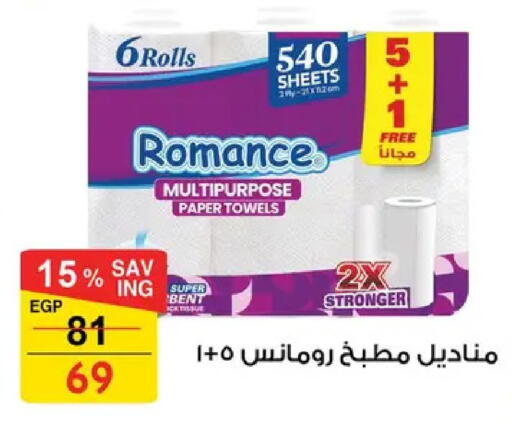 available at Fathalla Market  in Egypt - Cairo