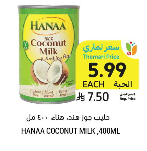 Coconut available at أسواق التميمي in مملكة العربية السعودية, السعودية, سعودية - المدينة المنورة