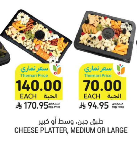 available at أسواق التميمي in مملكة العربية السعودية, السعودية, سعودية - الجبيل‎