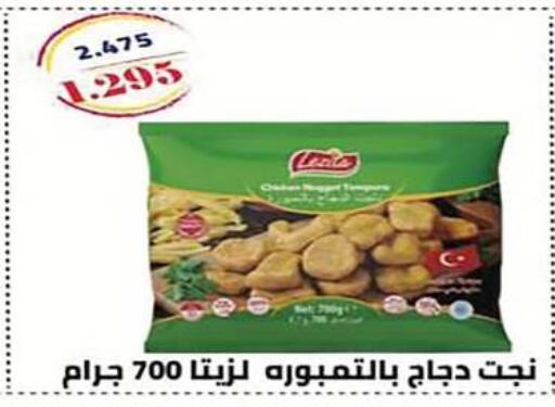 available at جمعية اشبيلية التعاونية in الكويت - مدينة الكويت