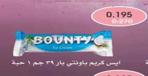 available at جمعية اشبيلية التعاونية in الكويت - مدينة الكويت