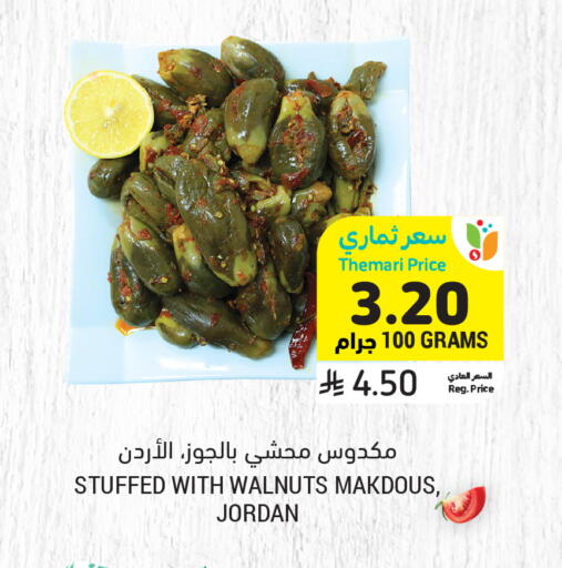 available at أسواق التميمي in مملكة العربية السعودية, السعودية, سعودية - الرس