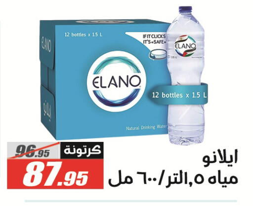 available at الفرجاني هايبر ماركت in Egypt - القاهرة