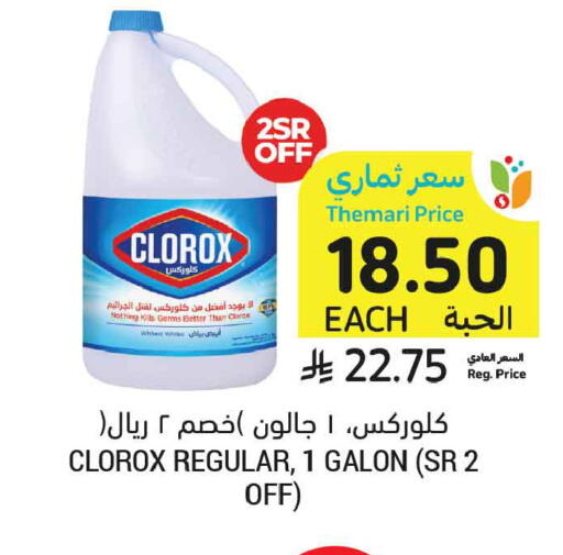 available at أسواق التميمي in مملكة العربية السعودية, السعودية, سعودية - الرس