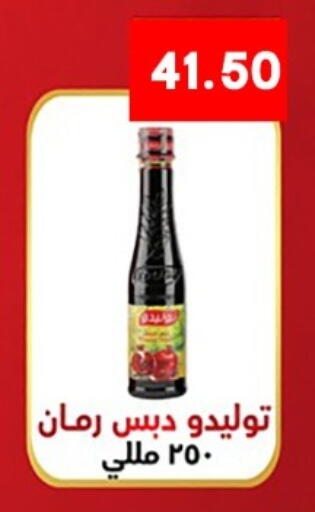 available at يورومارشيه in Egypt - القاهرة