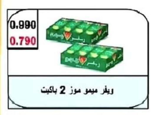 available at Wafra Co-operative Society in Kuwait - Ahmadi Governorate