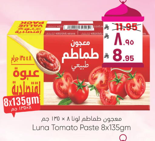 Tomato available at ستي فلاور in مملكة العربية السعودية, السعودية, سعودية - نجران