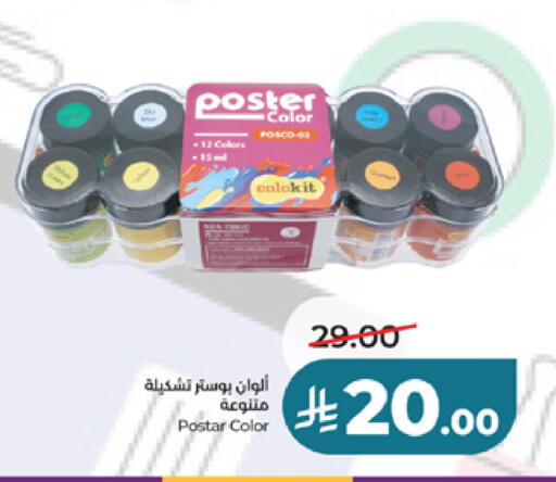 available at LULU Hypermarket in KSA, Saudi Arabia, Saudi - Jeddah