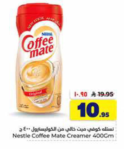 available at Hyper Al Wafa in KSA, Saudi Arabia, Saudi - Al-Kharj