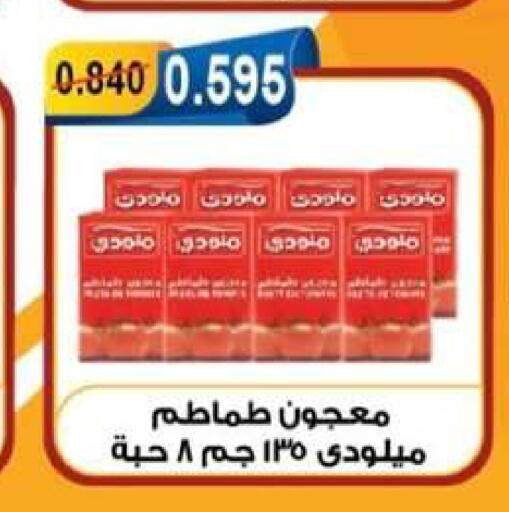 available at جمعية العقيلة التعاونية in الكويت - محافظة الأحمدي