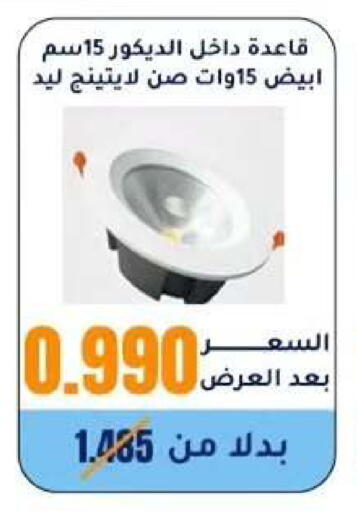 available at Wafra Co-operative Society in Kuwait - Ahmadi Governorate