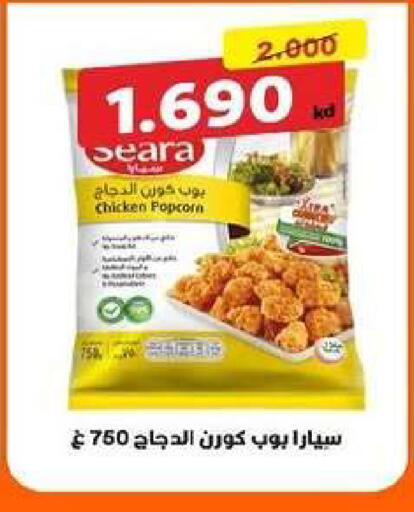 available at Al dhaher co-op society in Kuwait - Ahmadi Governorate