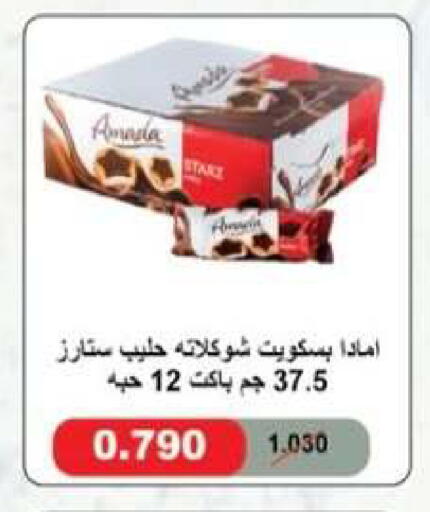 available at جمعية العقيلة التعاونية in الكويت - محافظة الأحمدي
