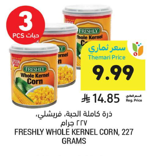available at أسواق التميمي in مملكة العربية السعودية, السعودية, سعودية - الرس
