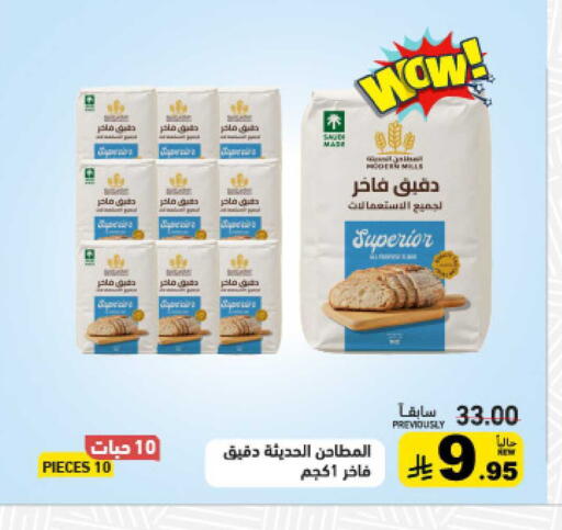 available at أسواق رامز in مملكة العربية السعودية, السعودية, سعودية - حفر الباطن